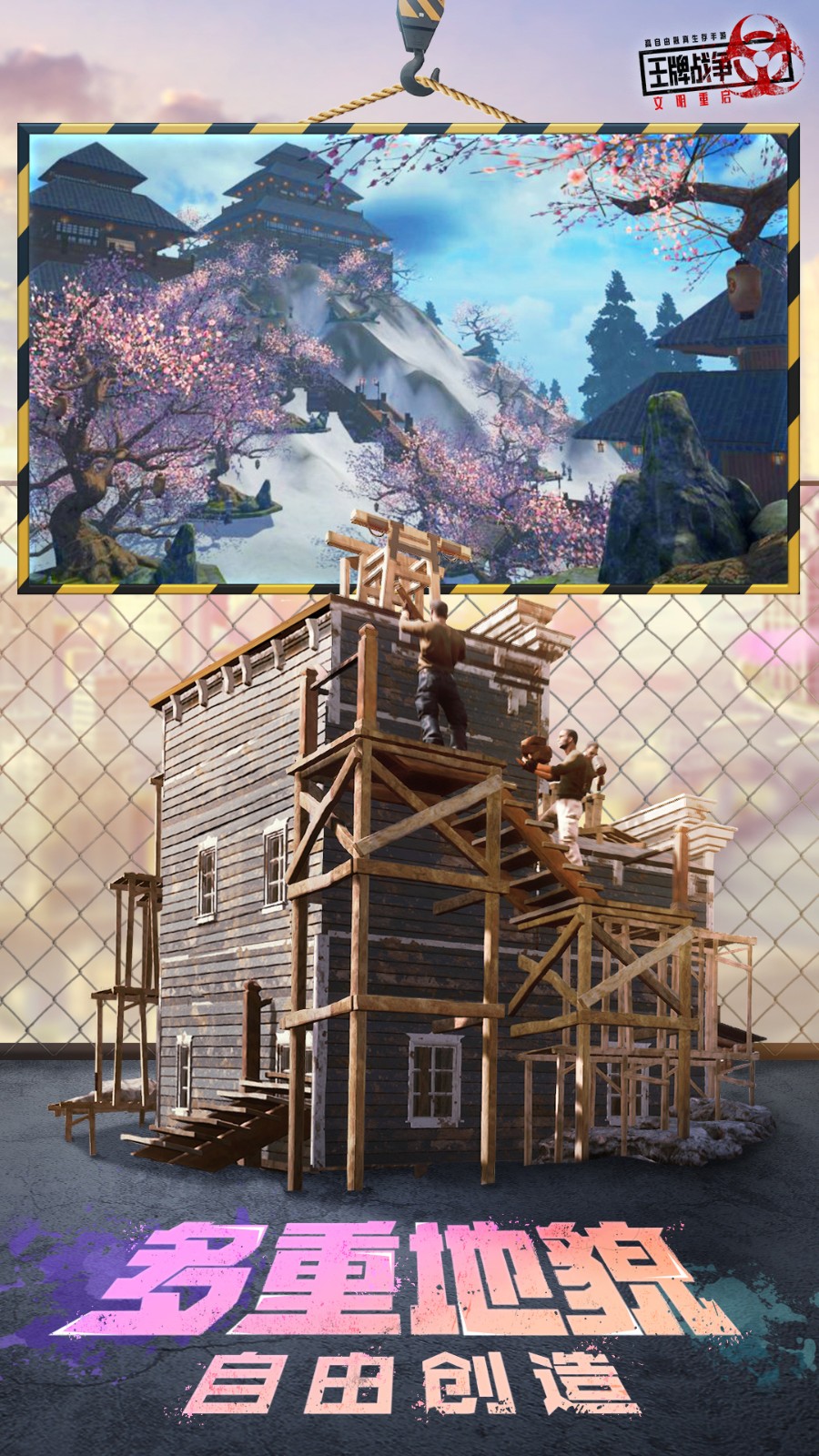 王牌战争小米渠道服截图3