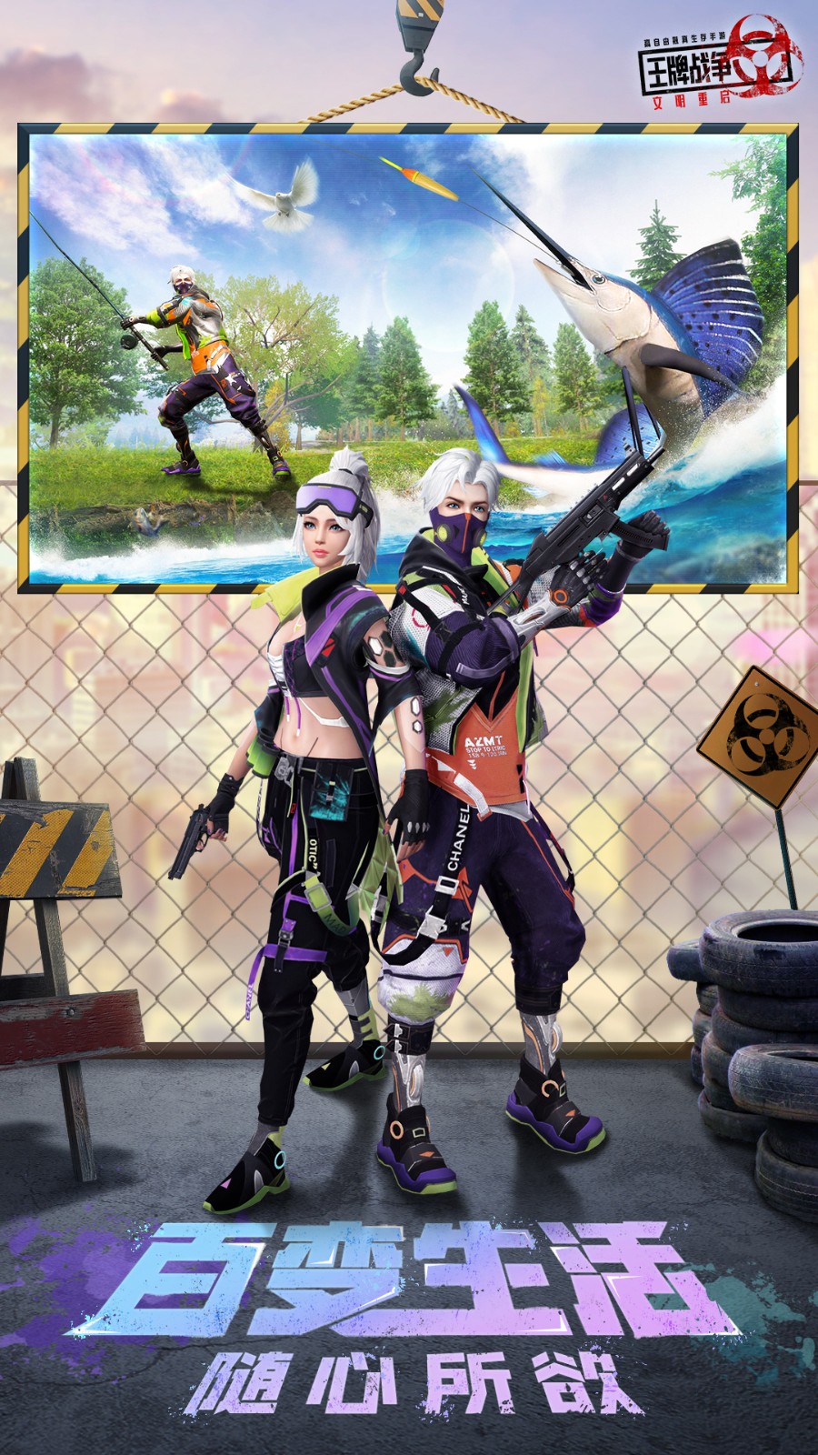 王牌战争小米渠道服截图4