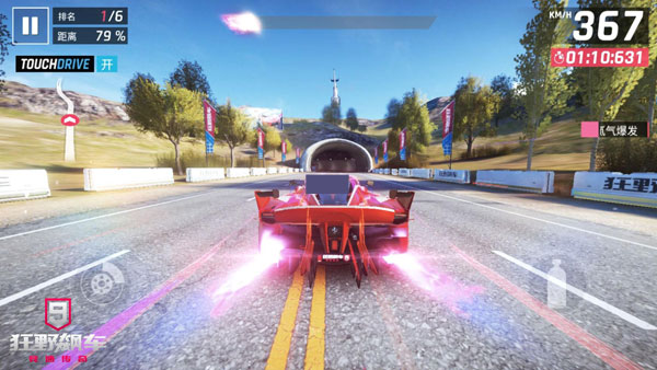 狂野飙车9极速版