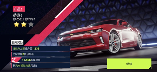 狂野飙车9极速版