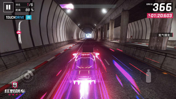狂野飙车9极速版