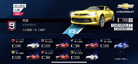 狂野飙车9极速版