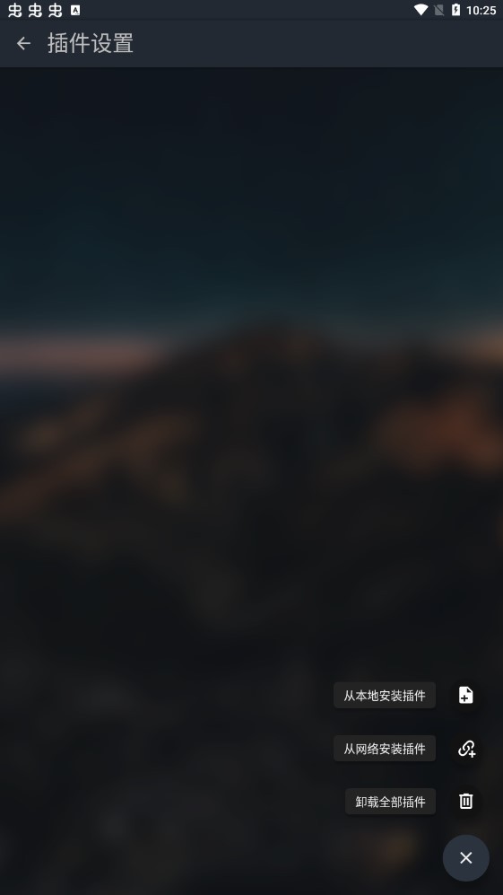 MusicFree最新版截图4