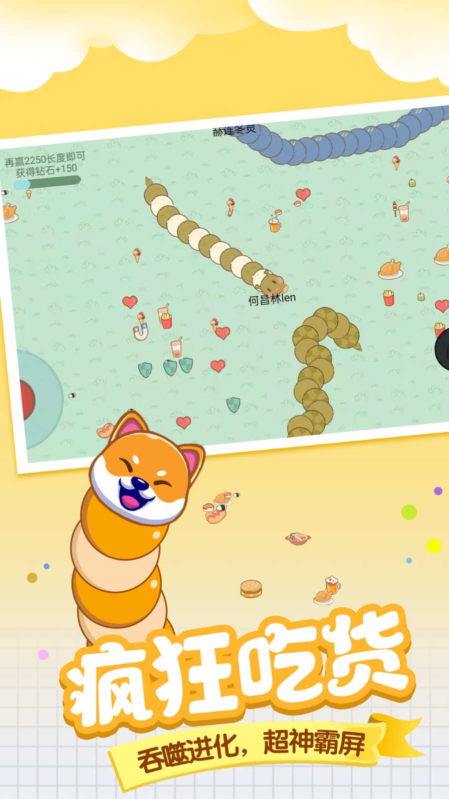 贪食蛇大决战截图5