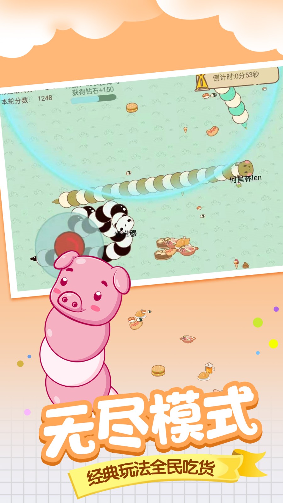 贪食蛇大决战截图2