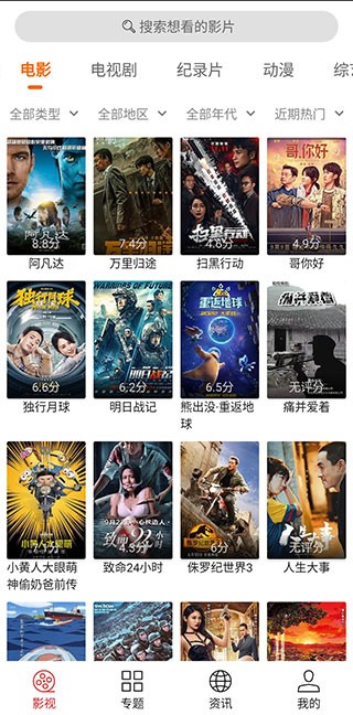 光影app正版截图2