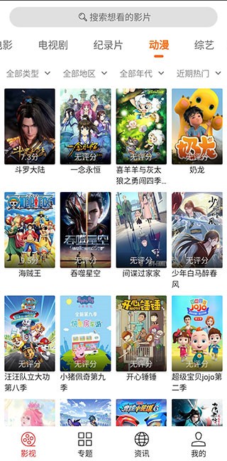 光影app正版截图4