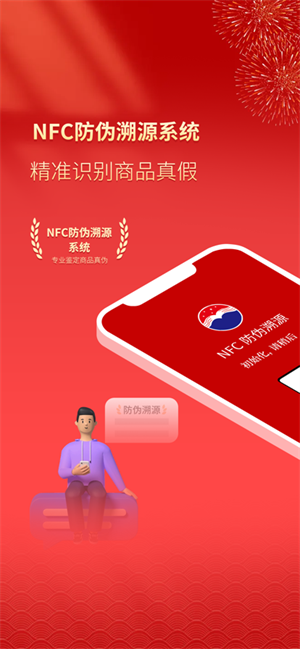 茅台鉴定截图1