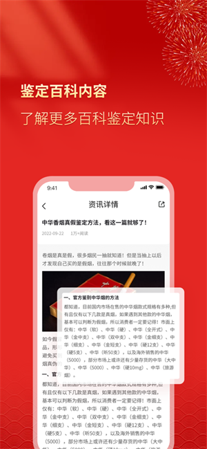 茅台鉴定截图5