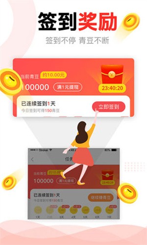 中青看点极速版截图1