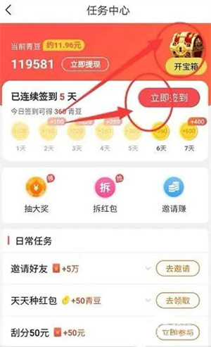 中青看点极速版