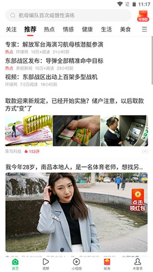 中青看点极速版下载安装2024-中青看点极速版免费下载最新版本v5.2.0