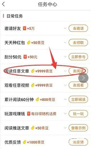 中青看点极速版