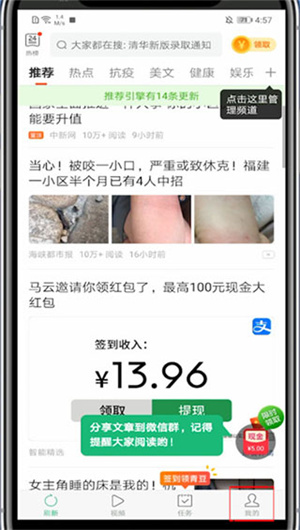 中青看点极速版