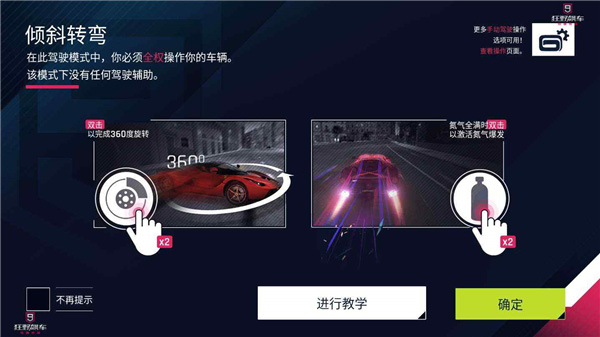 狂野飙车9微信版