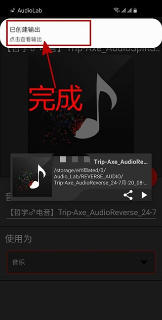 audiolab音乐剪辑