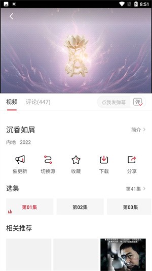追剧达人官方正版截图1