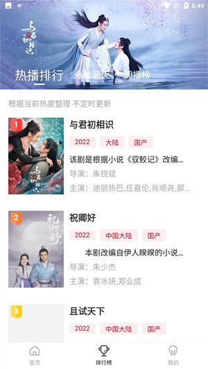 追剧达人官方正版截图3