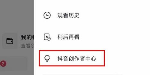 抖音怎么开橱窗