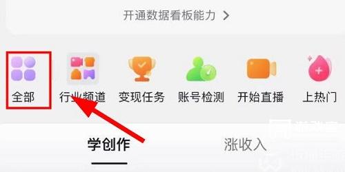 抖音怎么开橱窗