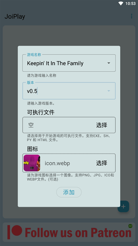 JoiPlay模拟器RPG三件套汉化版