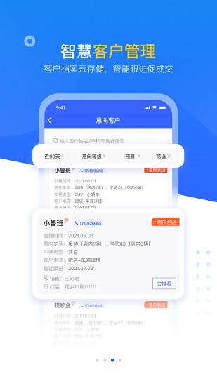 查博士企业版截图2