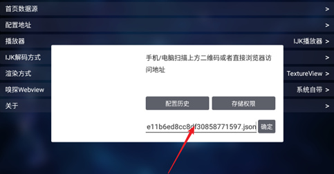 TVBox电视版本