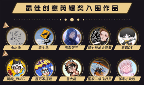 2023鸡斯卡盛典即将开启	，PUBG与派对结合惊喜不断�！