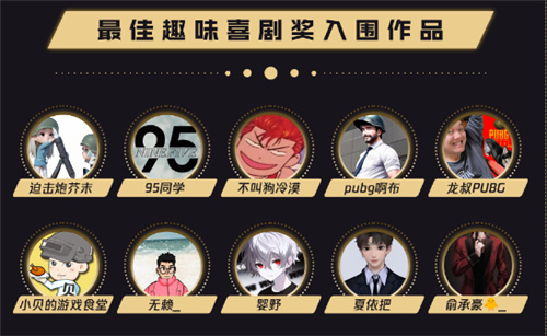 2023鸡斯卡盛典即将开启�，PUBG与派对结合惊喜不断！