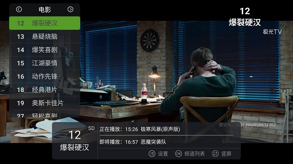 泰捷视频TV电视版