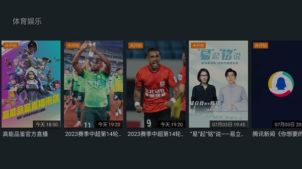 泰捷视频TV电视版