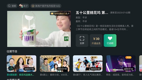 泰捷视频TV电视版