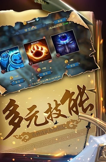 幻想小勇士官方版截图4