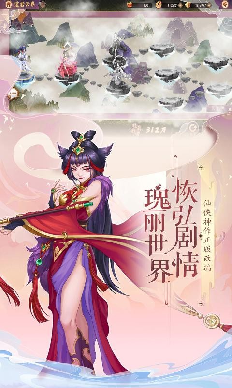 莽荒纪纪宁传奇九游版截图5