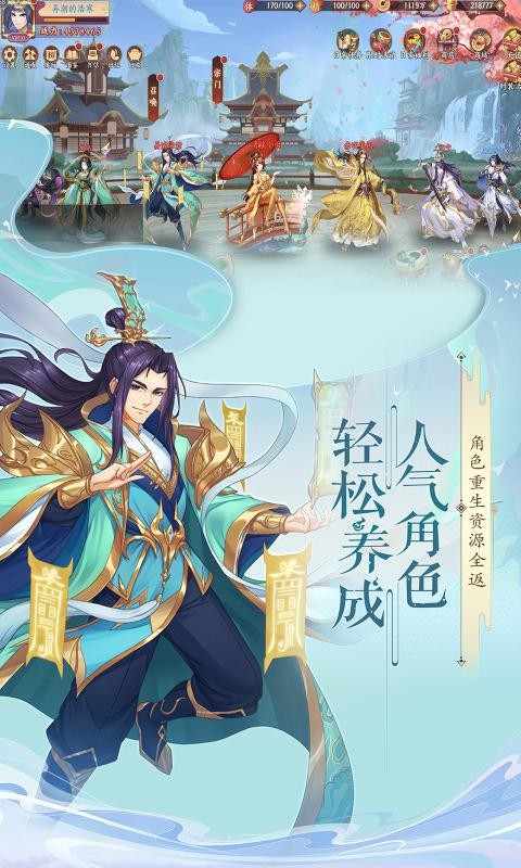 莽荒纪纪宁传奇九游版截图3