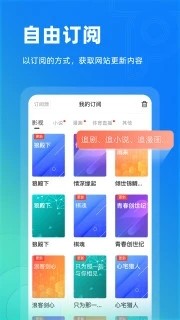 Top浏览器截图2