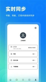 Top浏览器截图3