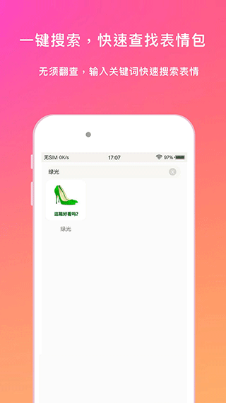 斗图表情包截图2