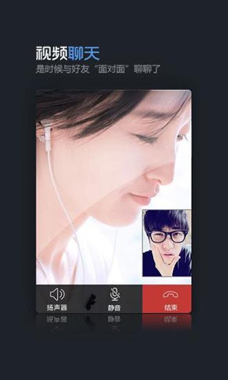飞信聊天软件截图1