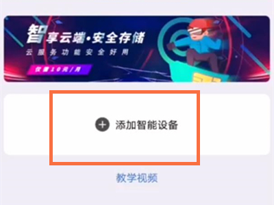警视卫摄像头app下载-警视卫摄像头app官网下载手机版v1.2.0