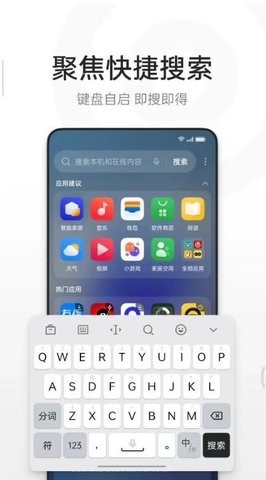 全局搜索截图1