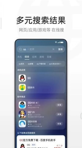 全局搜索截图2