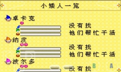 牧场物语女孩版汉化版截图3