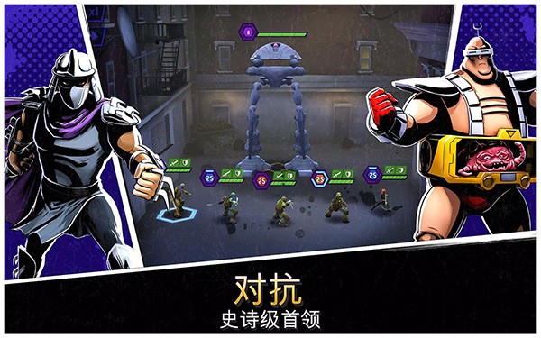 忍者神龟传奇截图1