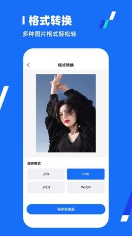 全能压缩王截图2