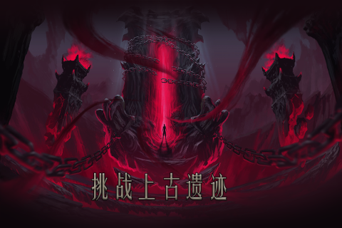 问山海修仙截图2