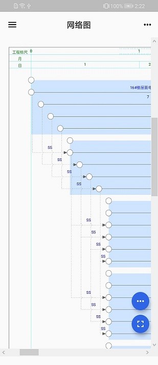 斑马进度计划截图5