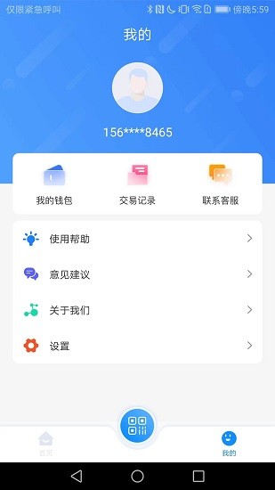 漾泉行截图4