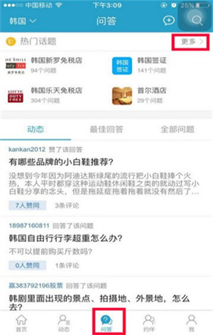 十六番旅行懒人地图