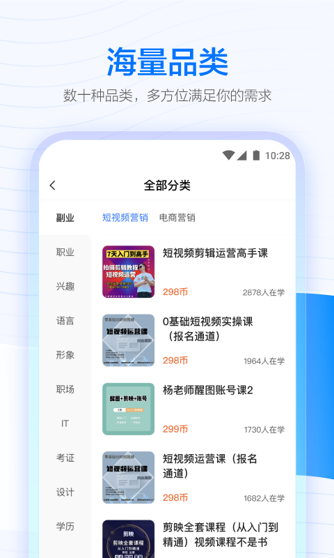 学浪学生版截图3
